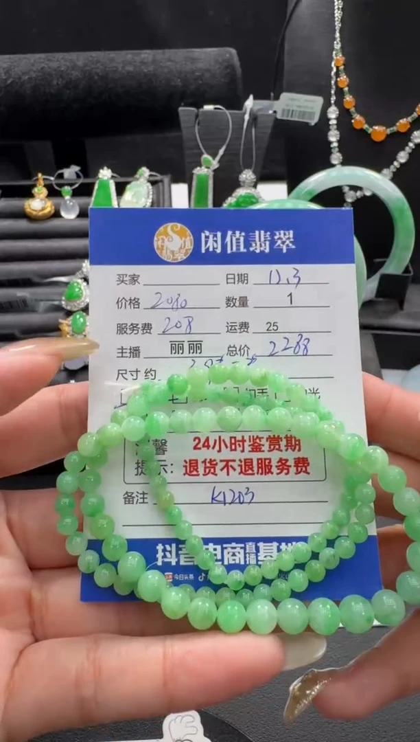 未镶嵌手链翡翠翡翠珠串