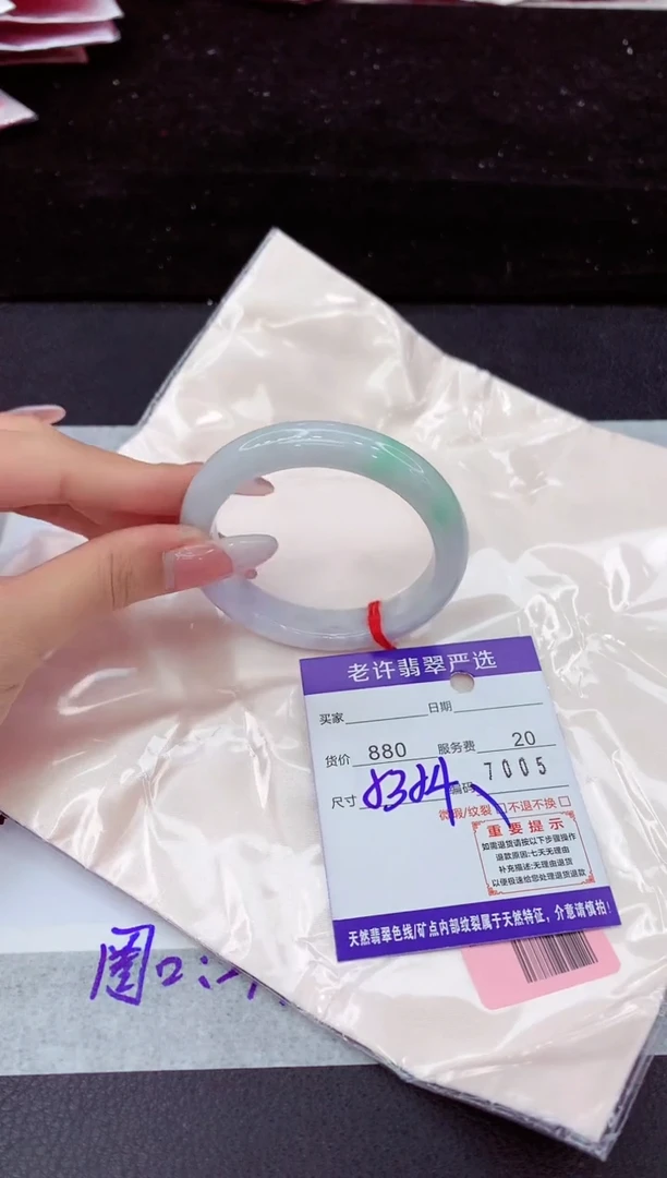 翡翠手镯未镶嵌1