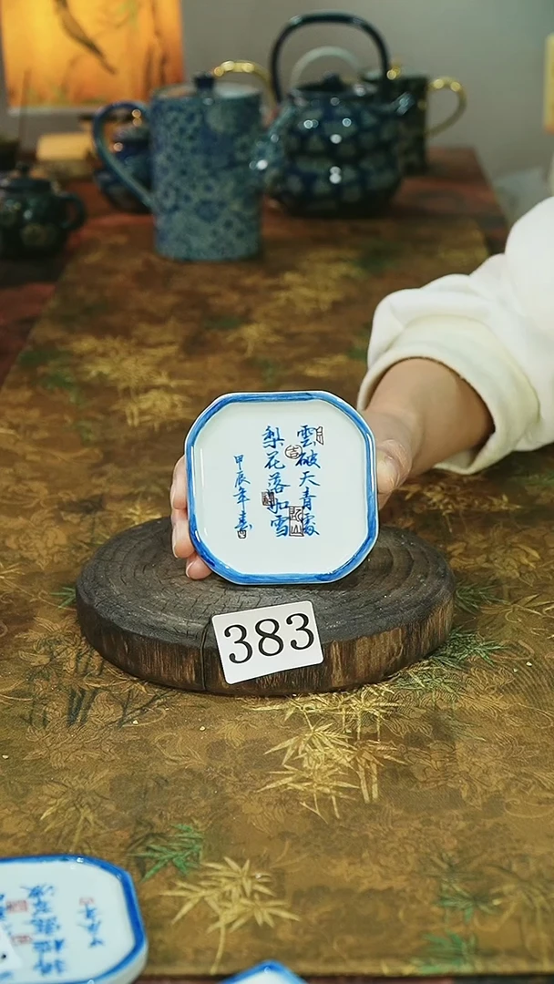 茶碗............383