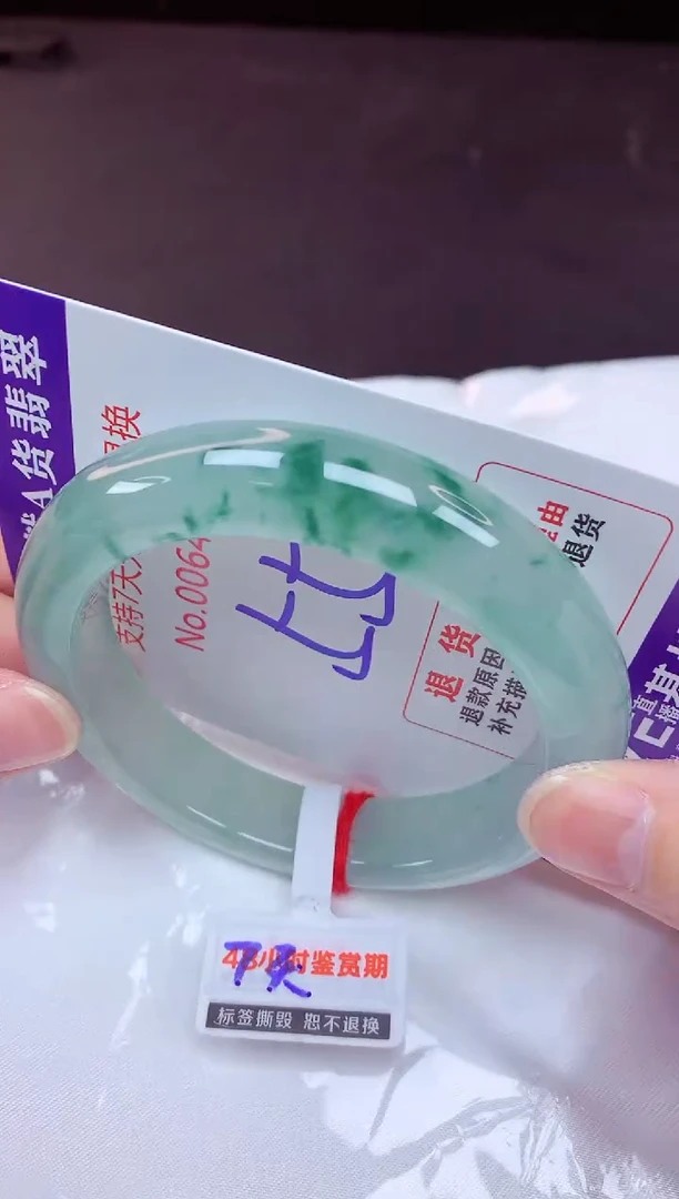 未镶嵌手镯翡翠55（7天无理由退换 ）