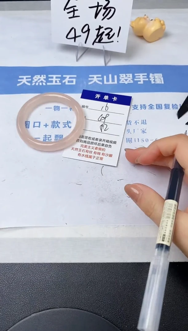 【闪购商品】石英质玉手镯未镶嵌16