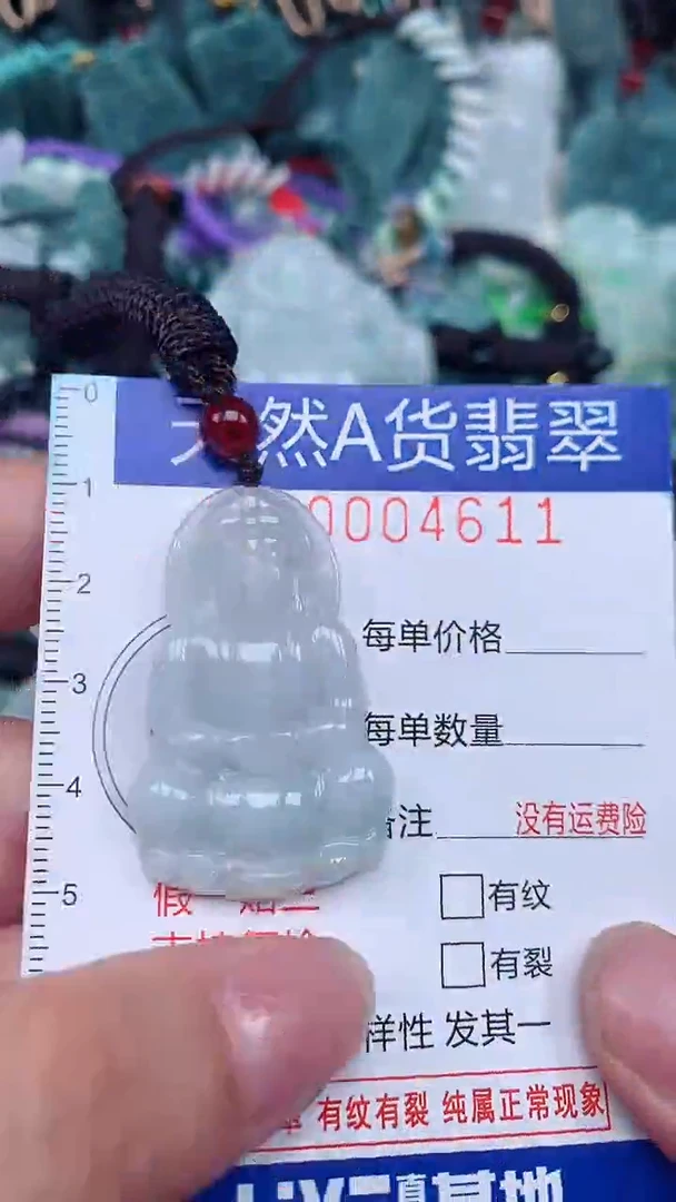 颈饰未镶嵌翡翠...0004611