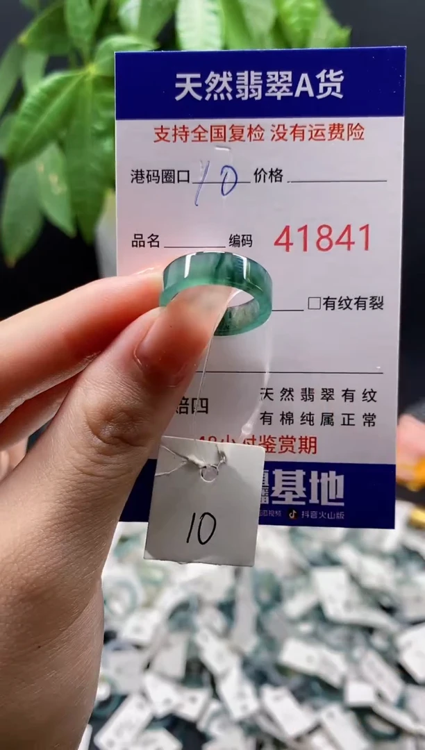 翡翠戒指未镶嵌天然翡翠戒圈1841