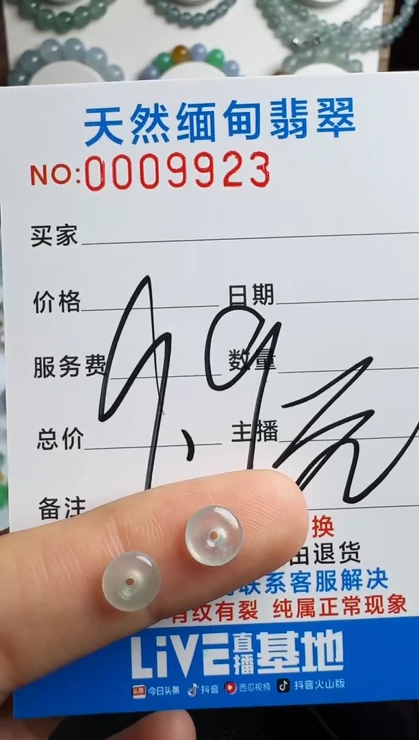 未镶嵌定制翡翠山**秀以截图为准