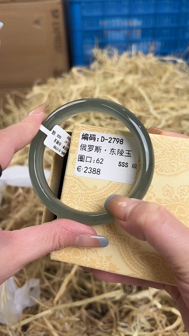 未镶嵌圈口石英质玉D-2798