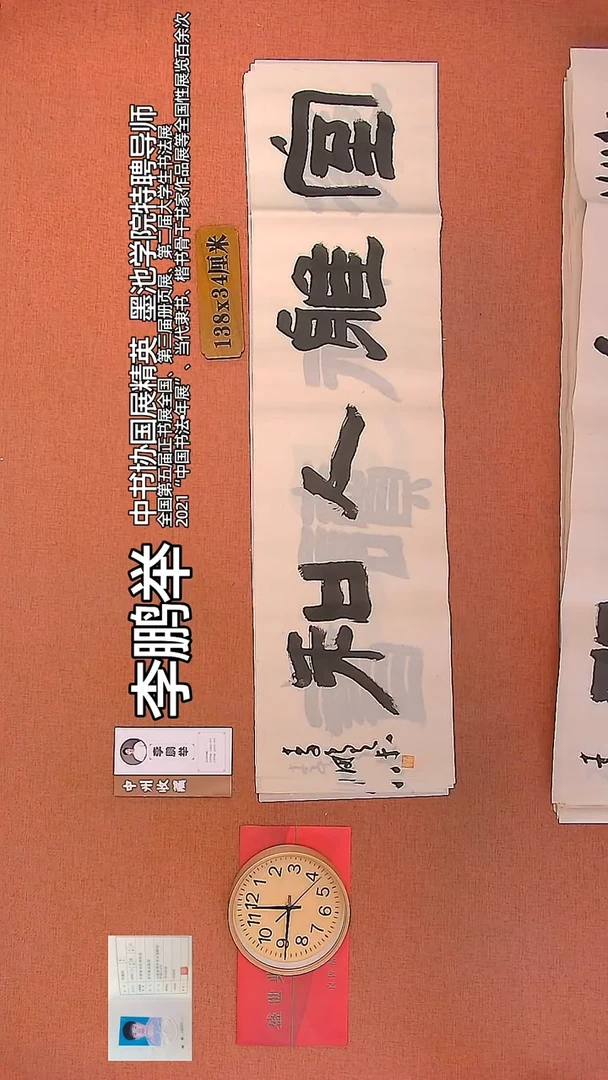 【闪购商品】书法157        李鹏举书法作品