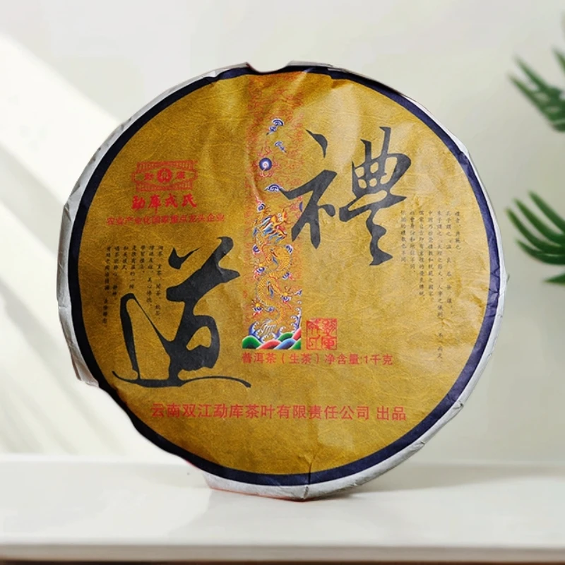 勐库戎氏【开仓年份茶】2012年勐库礼道普洱生茶饼礼盒装1000g