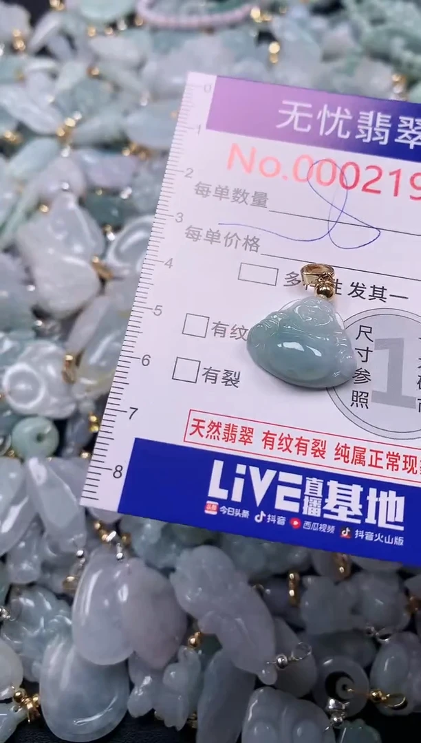 吊坠(不含链)未镶嵌翡翠2193