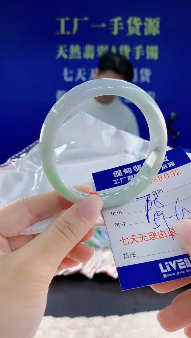 未镶嵌手镯翡翠92