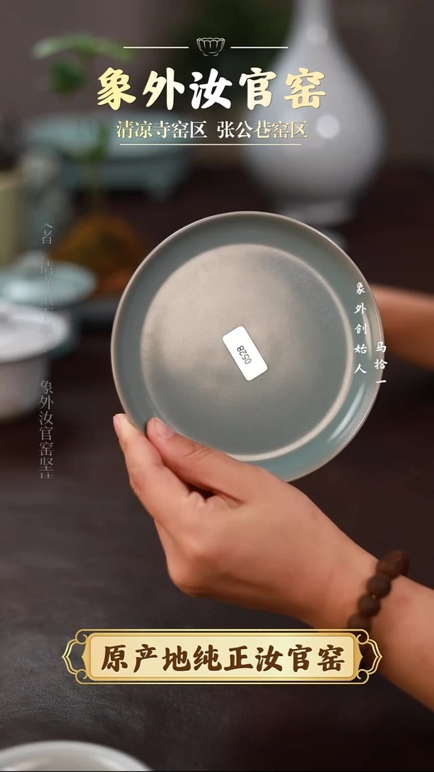 杯?****步0528微瑕清凉寺天青仿古奉化碟简包
