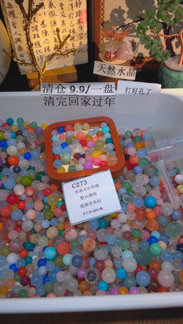未镶嵌珠宝半成品水晶c273，小棉小絮瑕疵，介意勿拍，开后NO退NO换