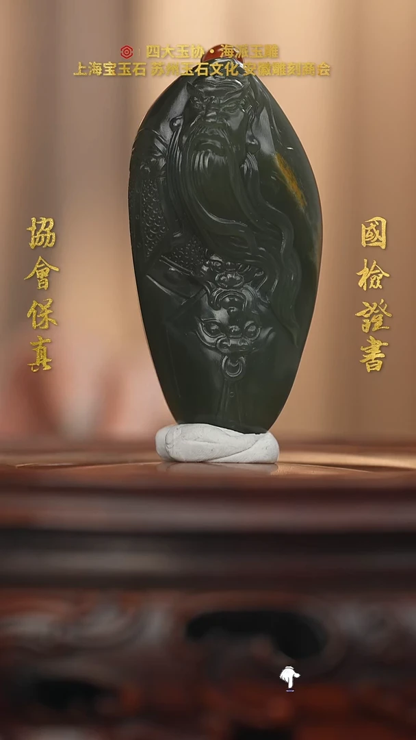 未镶嵌和田玉挂件阿*和田玉