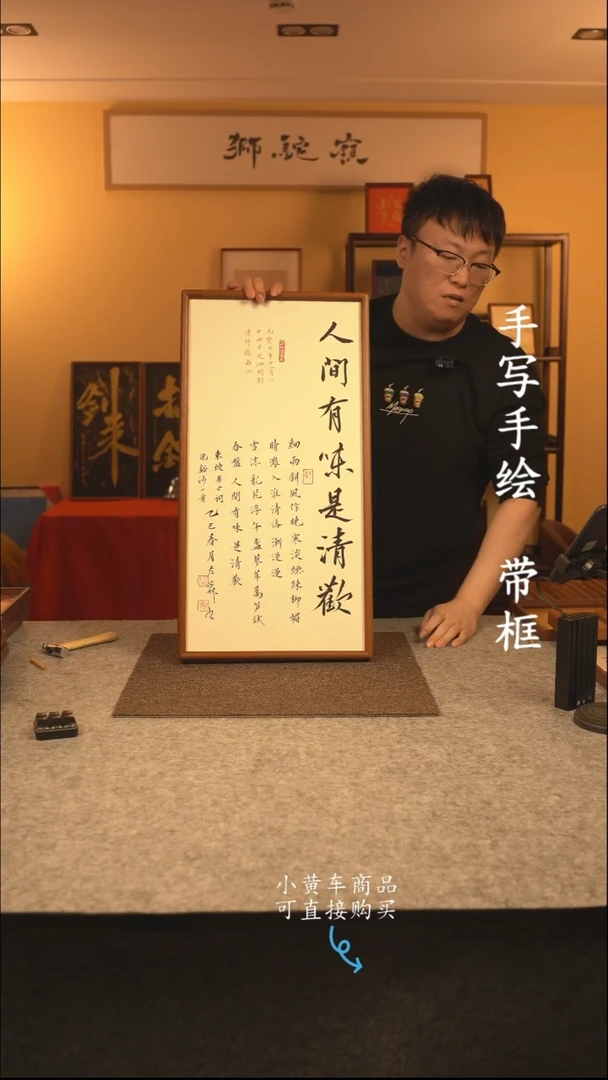 【闪购商品】书法35*70 书法摆(挂)件 编号349