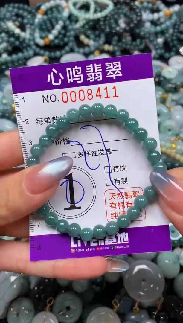 颈饰未镶嵌翡翠闪购008411