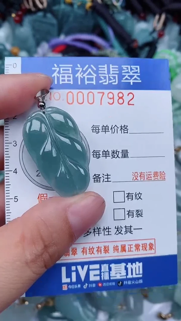 颈饰未镶嵌翡翠...0007982