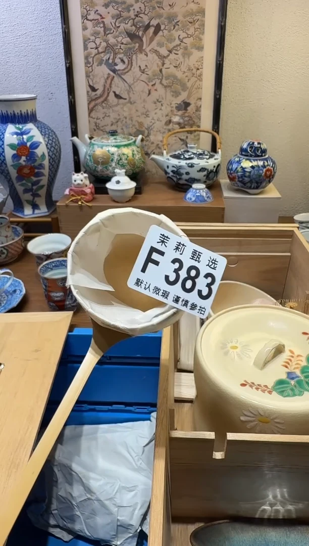 瓷片清**年茉莉甄选一号商品383
