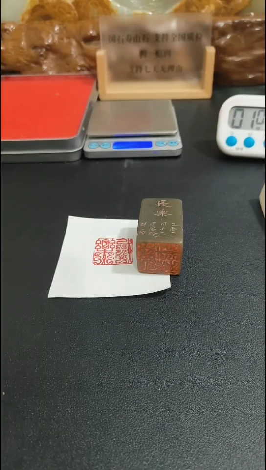 寿山石印石猴*哥82402