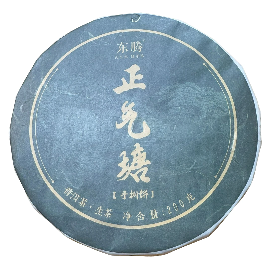 2019年正气塘古树手撕饼 （春）普洱生茶 200克 -【91号】