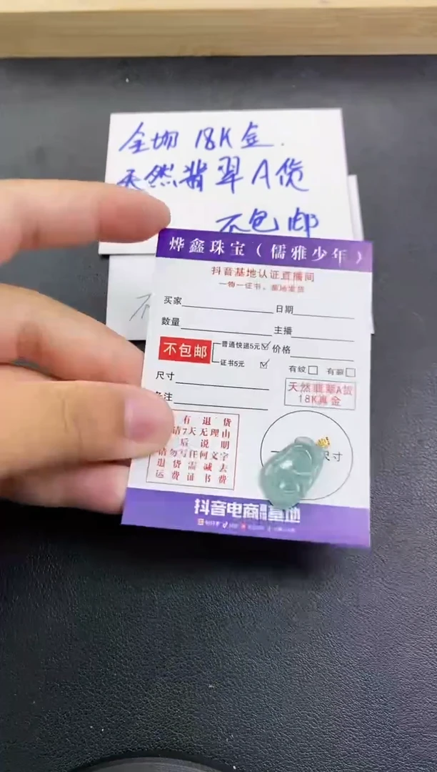 颈饰18K金镶嵌翡翠天然翡翠A货赠皮绳