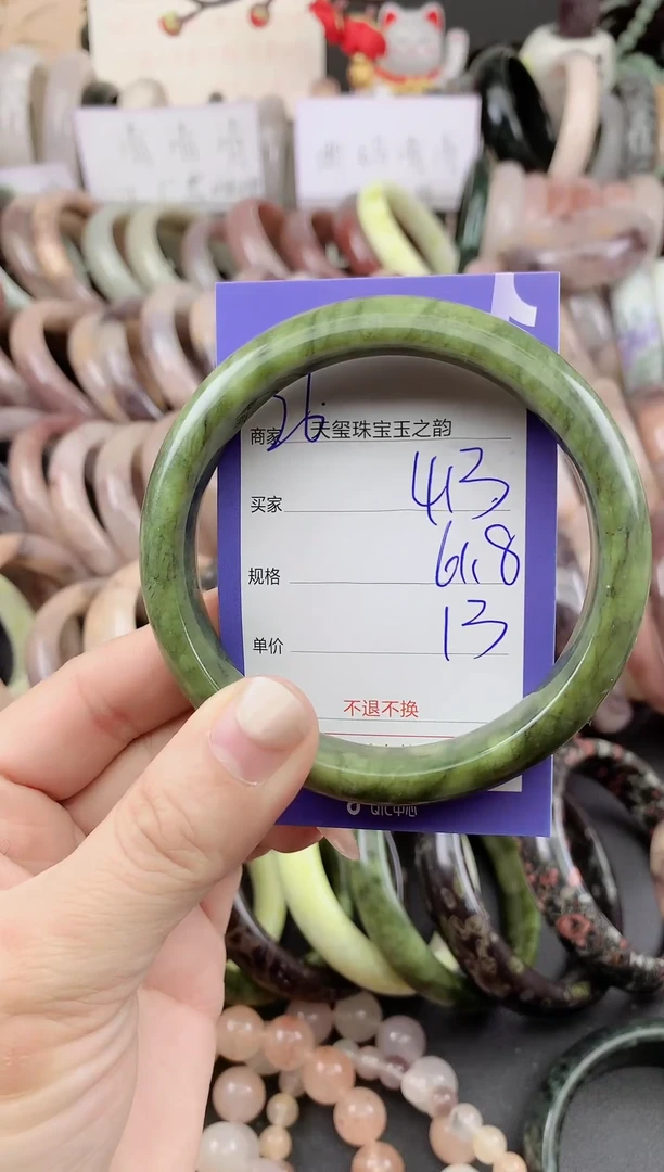 未镶嵌手镯石英质玉413