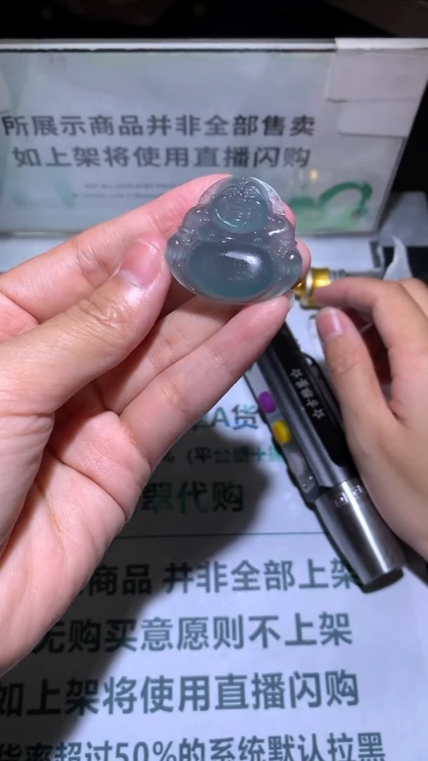 未镶嵌定制翡翠净**~-毛货-不退不换-