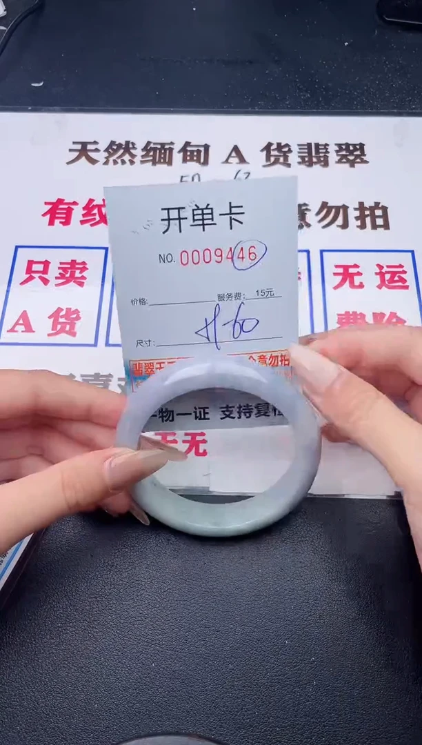 未镶嵌手镯翡翠有瑕疵有纹有裂46