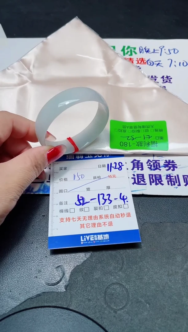 未镶嵌手镯翡翠52/180
