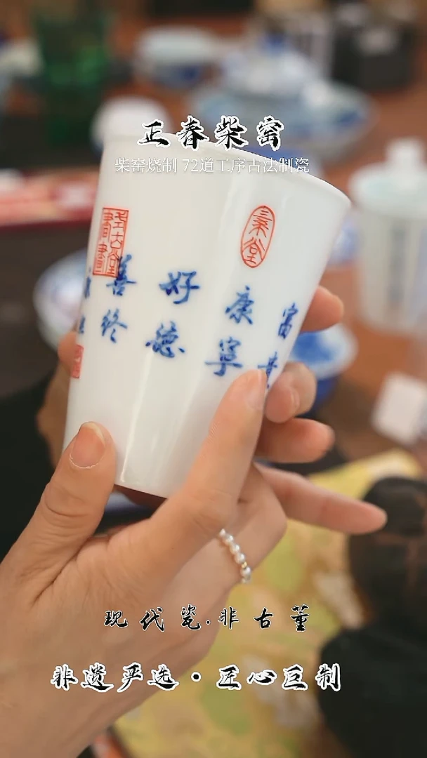 正春堂@@玲珑五福可乐杯B级