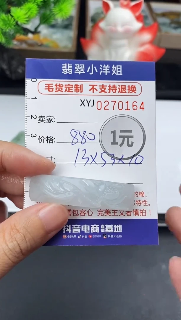 未镶嵌定制翡翠毛货商品 不退换/ 0164