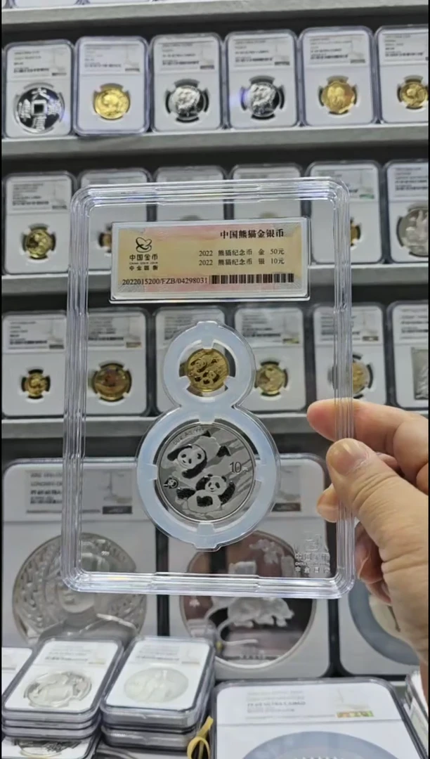 【闪购商品】纯金2022年熊猫金银币 无盒证