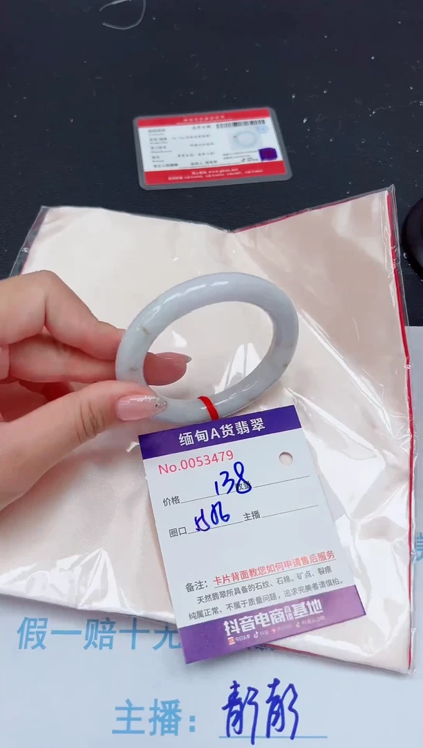 未镶嵌手镯翡翠