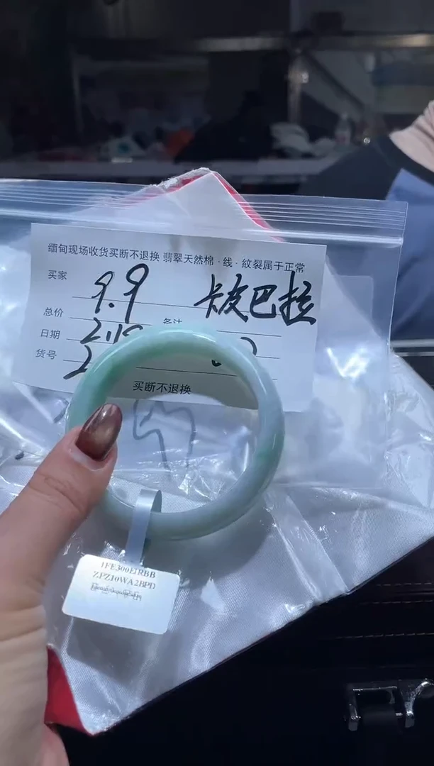 【闪购商品】翡翠手镯未镶嵌手镯2