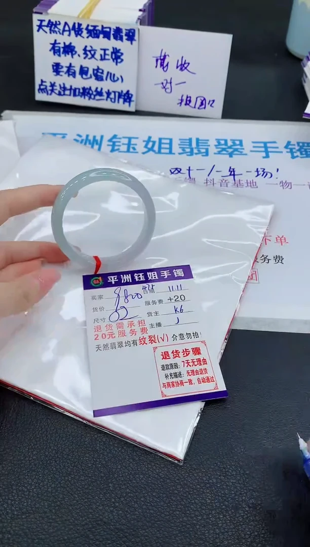 未镶嵌手镯翡翠1