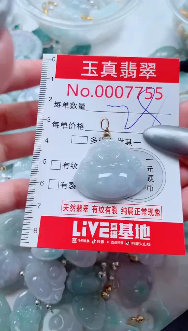 吊坠(不含链)未镶嵌翡翠7755