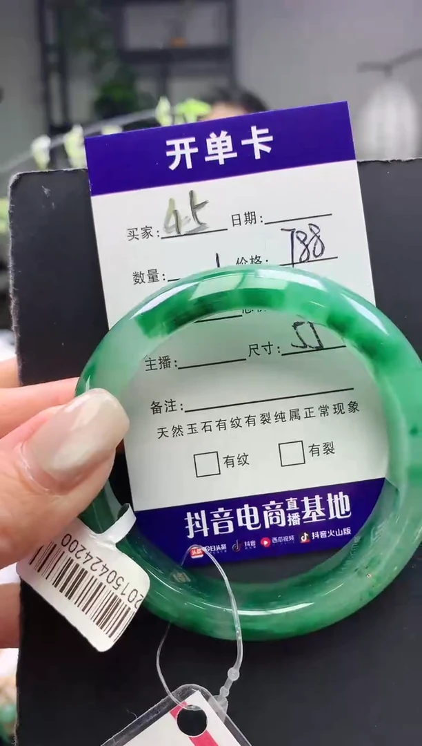未镶嵌手镯石英质玉序号45圈口55