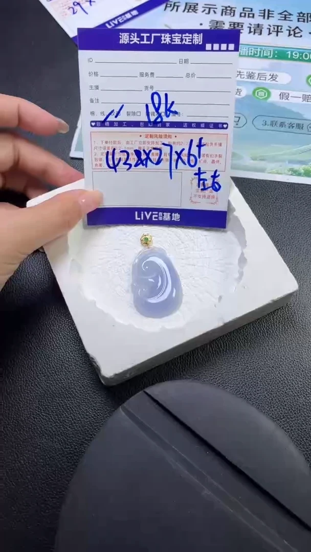 18K金镶嵌挂件翡翠如意吊坠