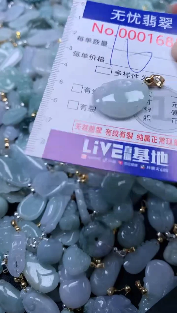 翡翠未镶嵌吊坠(不含链)1685