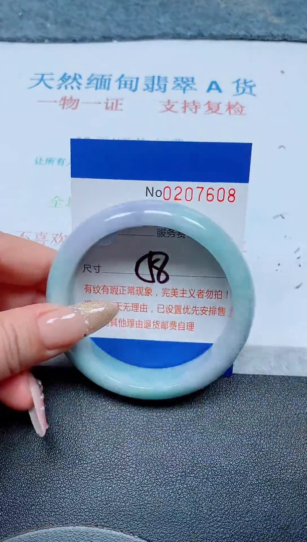 未镶嵌手镯翡翠A货手镯07608