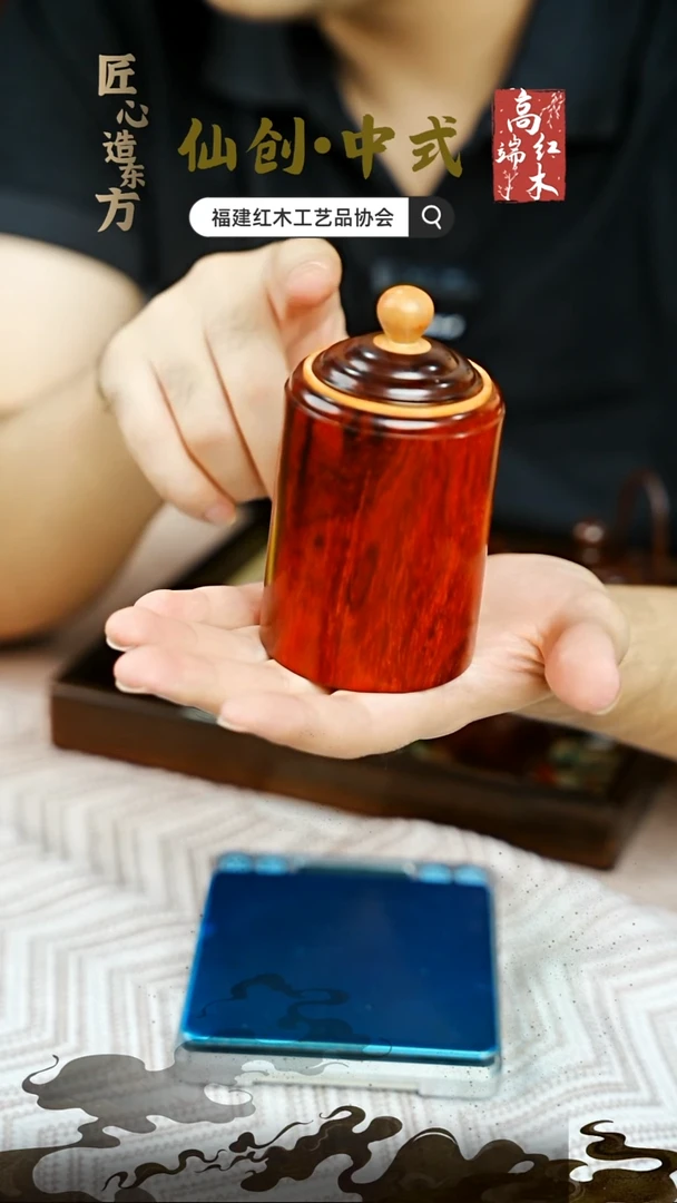 紫檀木类端景台小叶紫檀茶叶罐