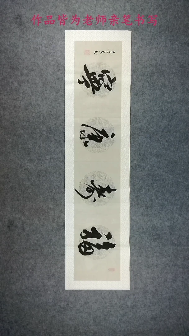 墨夫手绘书法作品114