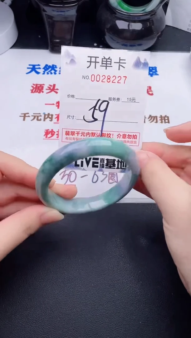 未镶嵌手镯翡翠27