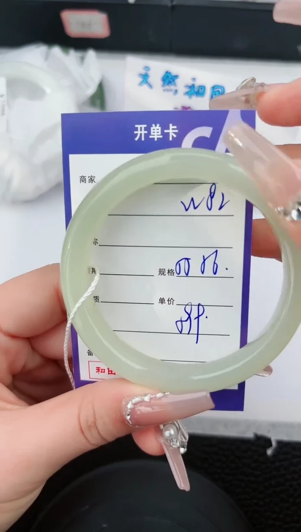 【闪购商品】和田玉手镯未镶嵌82微色差T1