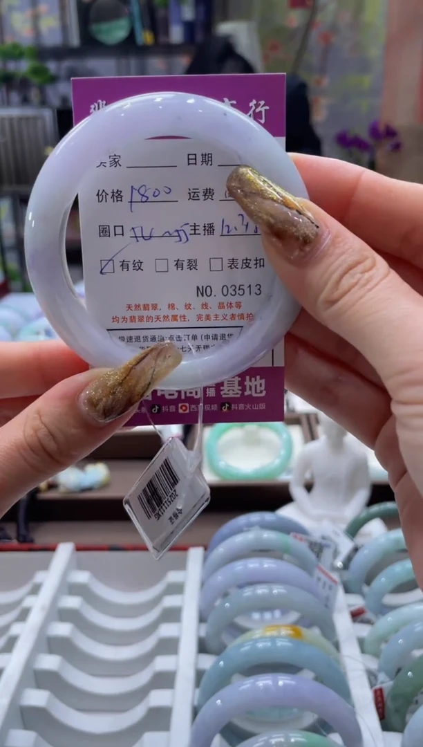 未镶嵌手镯翡翠3513****