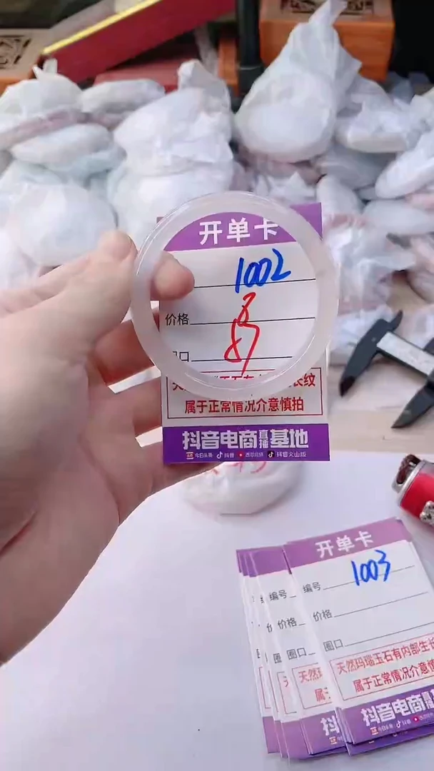 手镯玛瑙/玉髓未镶嵌1002