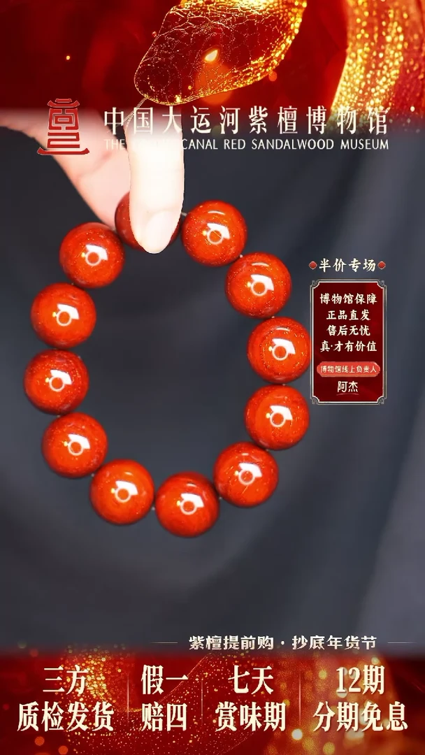 【闪购商品】小叶紫檀手串/手链2.0神级龙爆多样性发其一