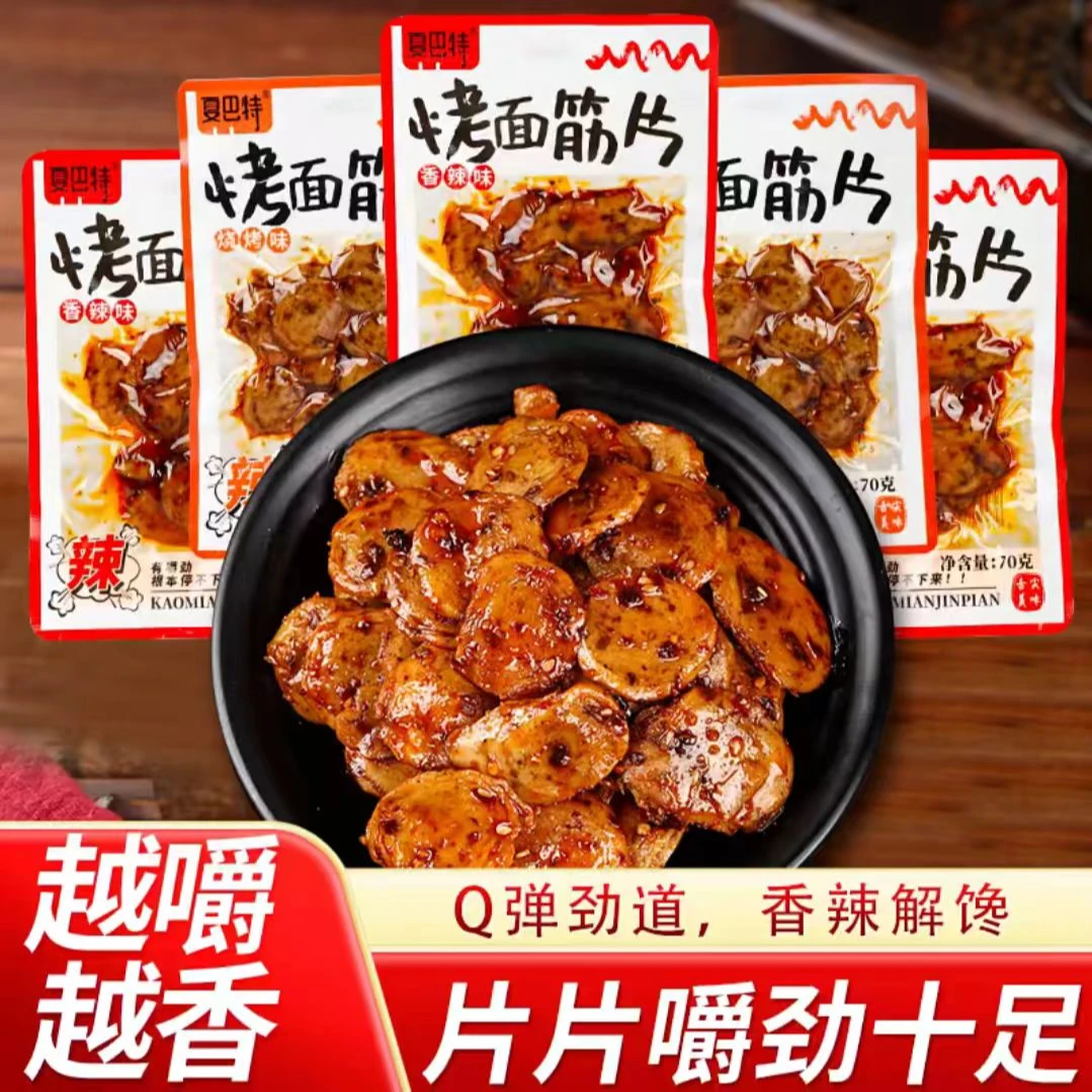 秦奋陕西风味手工70g烤面筋片麻辣即食零食童年小吃记忆香辣怀旧