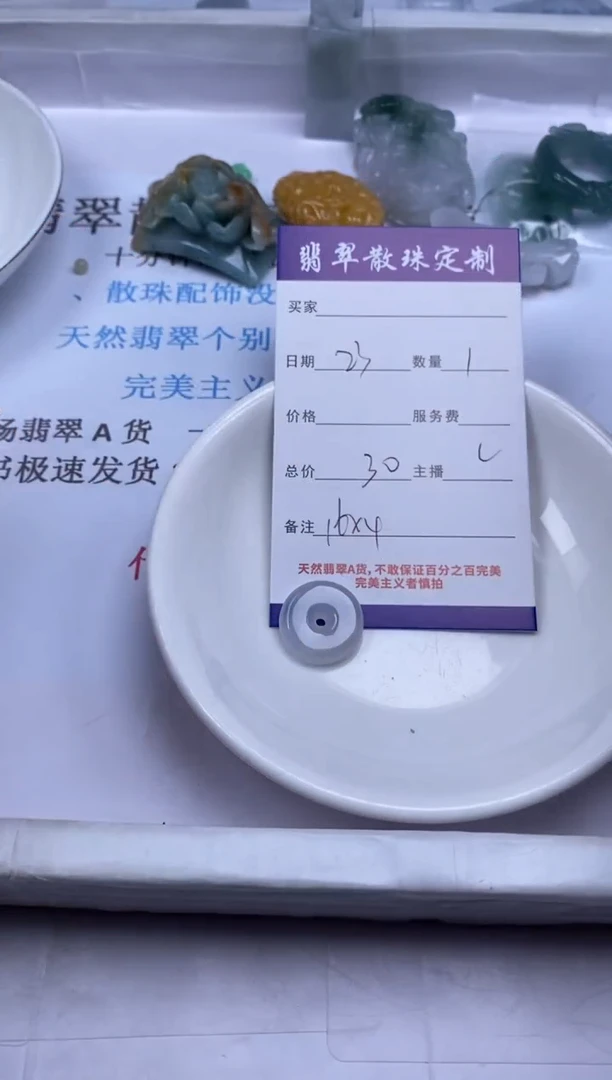 翡翠未镶嵌颈饰贞城散珠批发DIY编制