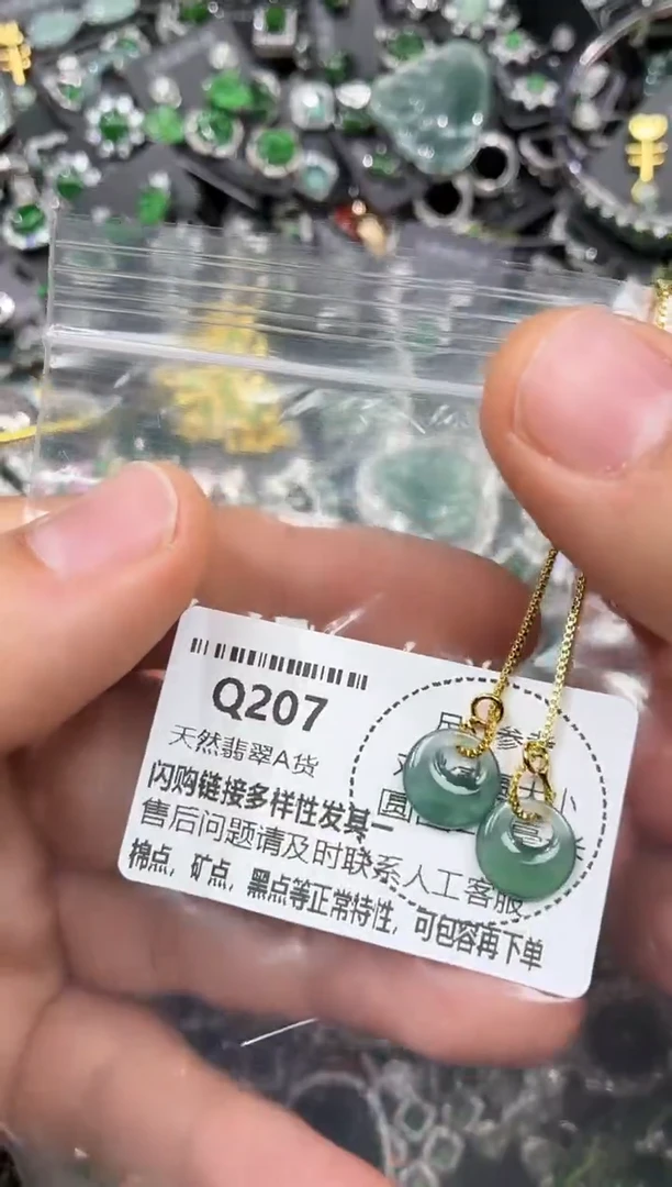 颈饰未镶嵌翡翠Q207耳线