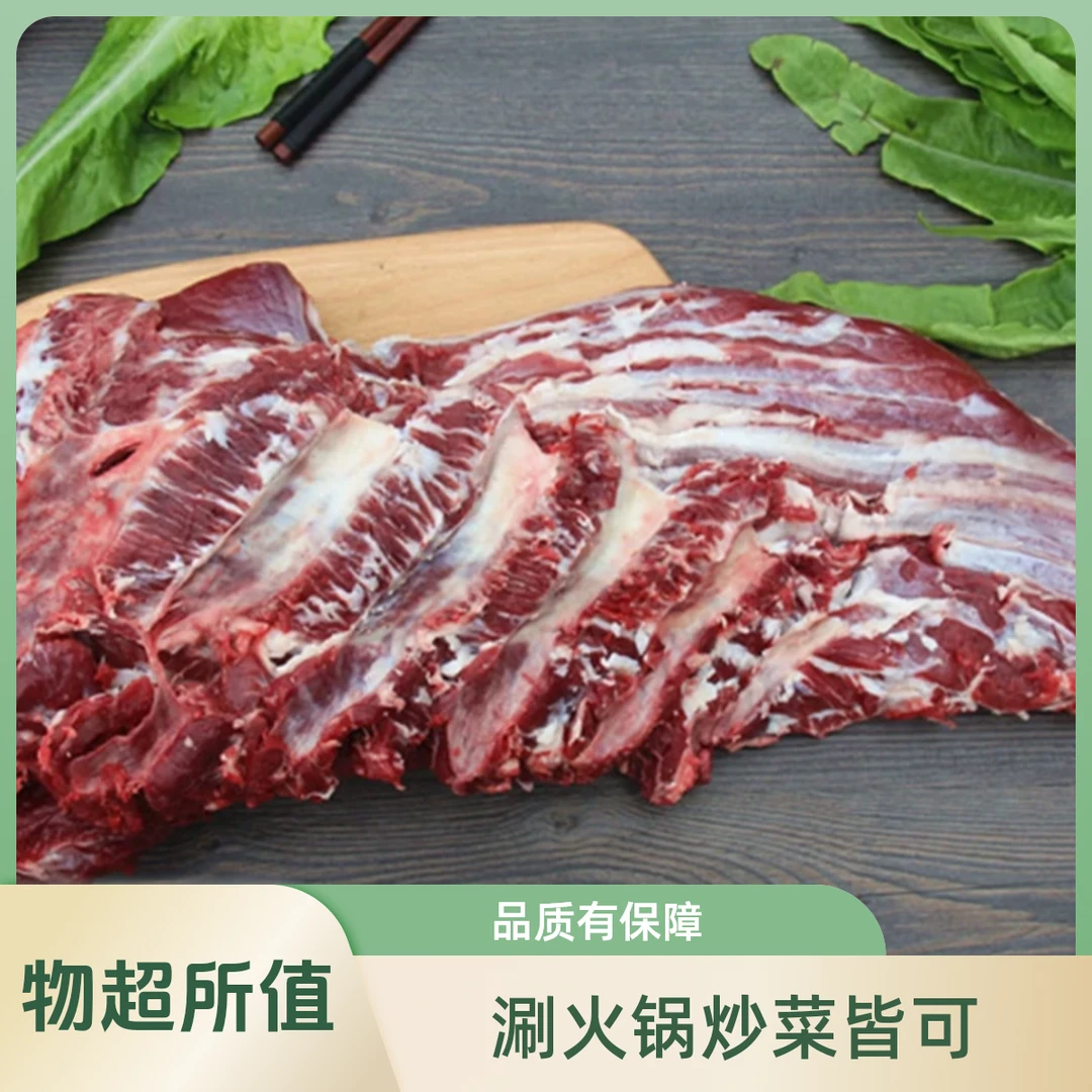 【牛吊龙】鲜美4斤涮肉火锅西冷牛排炒菜营养口感肉质成熟低温速冻