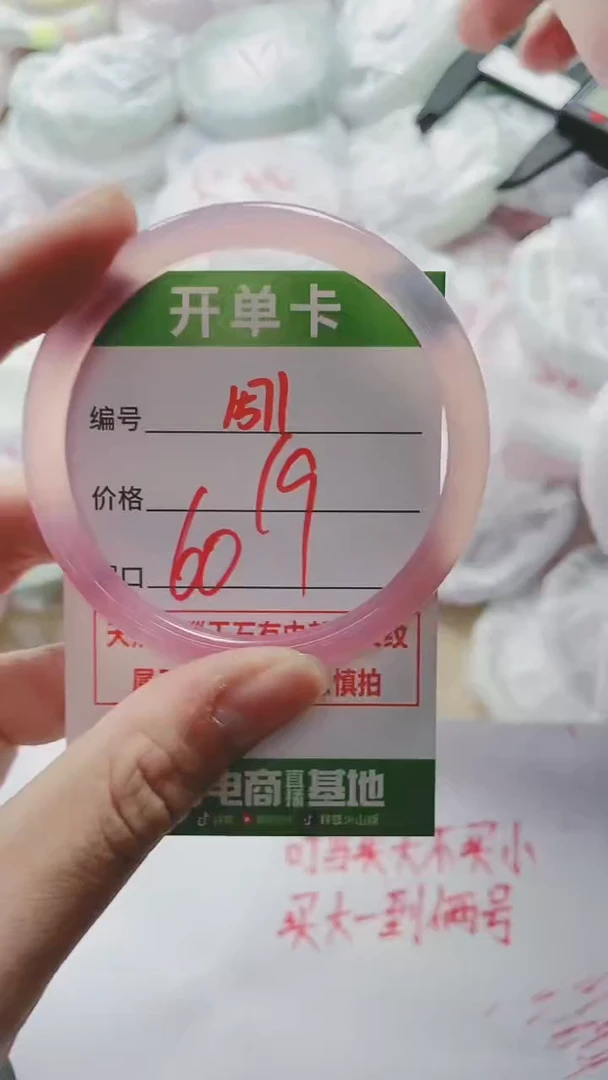 【闪购商品】玛瑙/玉髓手镯未镶嵌1571F60